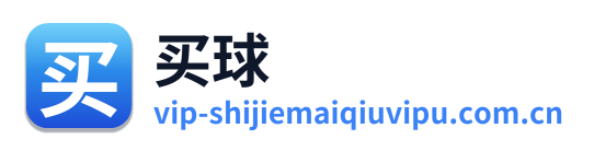 买球